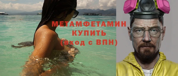 метамфетамин Гусь-Хрустальный