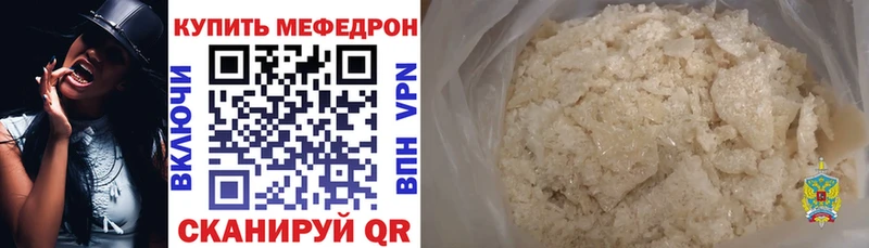 МЕФ кристаллы  наркошоп  Меленки 